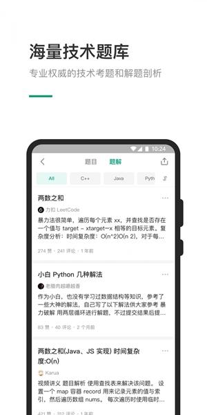 力扣题库 最新版v2.16.0