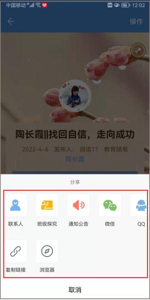 人人通空间APP图片16