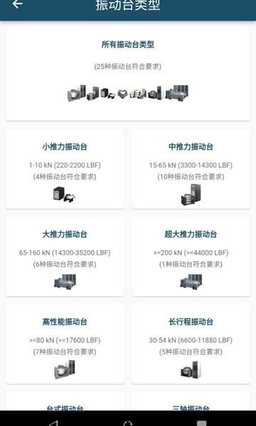 振动工具箱 官方安卓版v1.1.4 官方安卓版v1.1.4