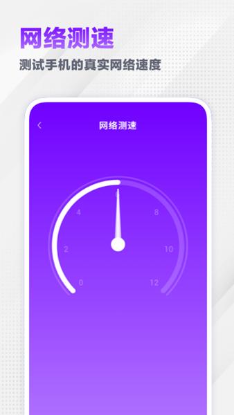 无忧流量宝 安卓版v1.2.0 安卓版v1.2.0