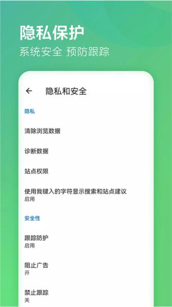 edge浏览器国际版 安卓版v129.0.2792.84 安卓版v129.0.2792.84