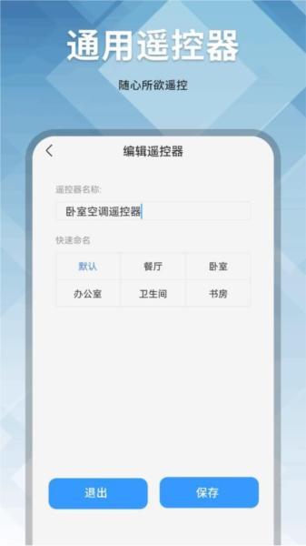 电视易控客户端 安卓版v5.3.4 安卓版v5.3.4