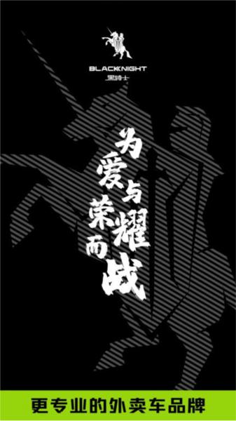 黑骑士 安卓版v1.1.2