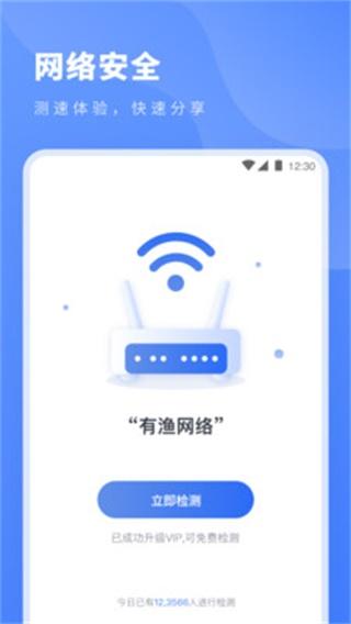 测网速专家 安卓版v3.3