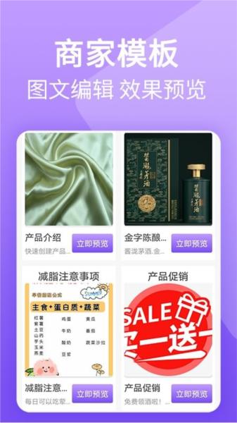 二维码图片制作 安卓版v1.2.3 安卓版v1.2.3