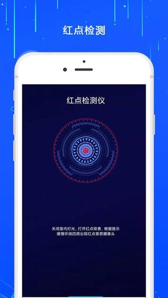 监控摄像头探测器 安卓版v3.0.7