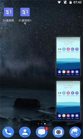 51虚拟机app 官方版v1.3.1.3.22-64cnfn 官方版v1.3.1.3.22-64cnfn