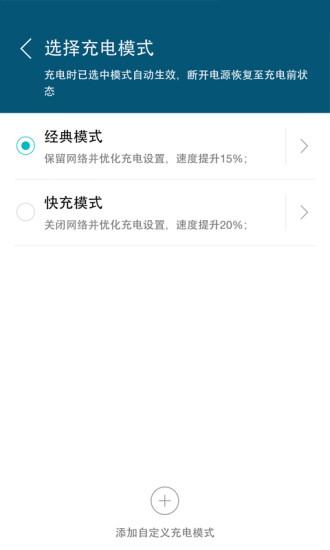 极速充电app 最新版v1.10 最新版v1.10