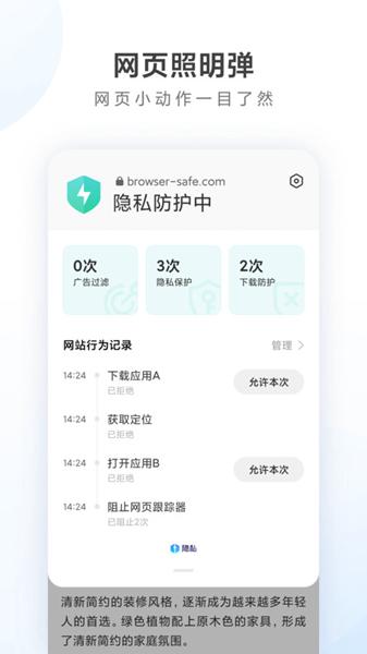 小米浏览器 安卓版v18.6.40927 安卓版v18.6.40927