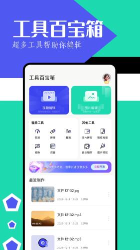 月光宝盒工具箱 安卓版v1.3 安卓版v1.3