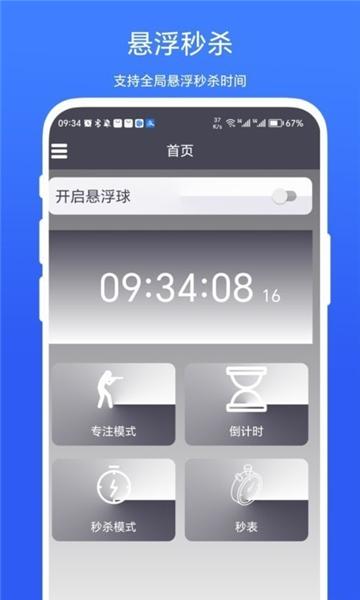 超级悬浮时间 安卓版v1.0.8 安卓版v1.0.8