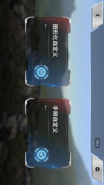 乐森擎天柱机器人 旗舰版v2.30.20240109 旗舰版v2.30.20240109
