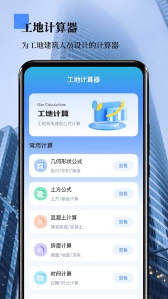 外业测量员 安卓版v4.3.8 安卓版v4.3.8