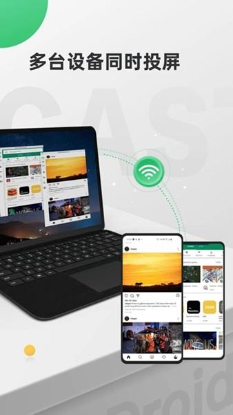 AirDroid Cast 手机最新版v1.1.6.0 手机最新版v1.1.6.0