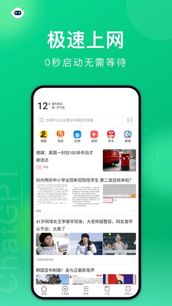 黑鲨浏览器 最新安卓版vBrowserV1.0.20240903 最新安卓版vBrowserV1.0.20240903