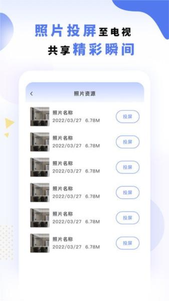 手机电视无线投屏全能王 安卓版v1.0.17 安卓版v1.0.17