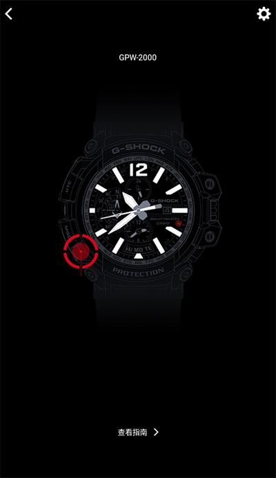 gshockconnected 安卓版v3.0.3 安卓版v3.0.3