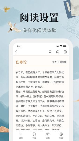 中医古籍宝典游戏图片2