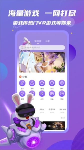 omgxr 安卓版 安卓版v2.5.8 安卓版v2.5.8