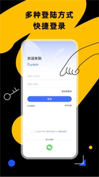 小蜂连连 安卓版v1.1.9 安卓版v1.1.9