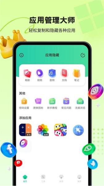 鲁班应用大师手机app 安卓版v1.1.3 安卓版v1.1.3