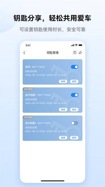 爱骑行 安卓版v1.1.22