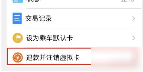 东莞通图片11
