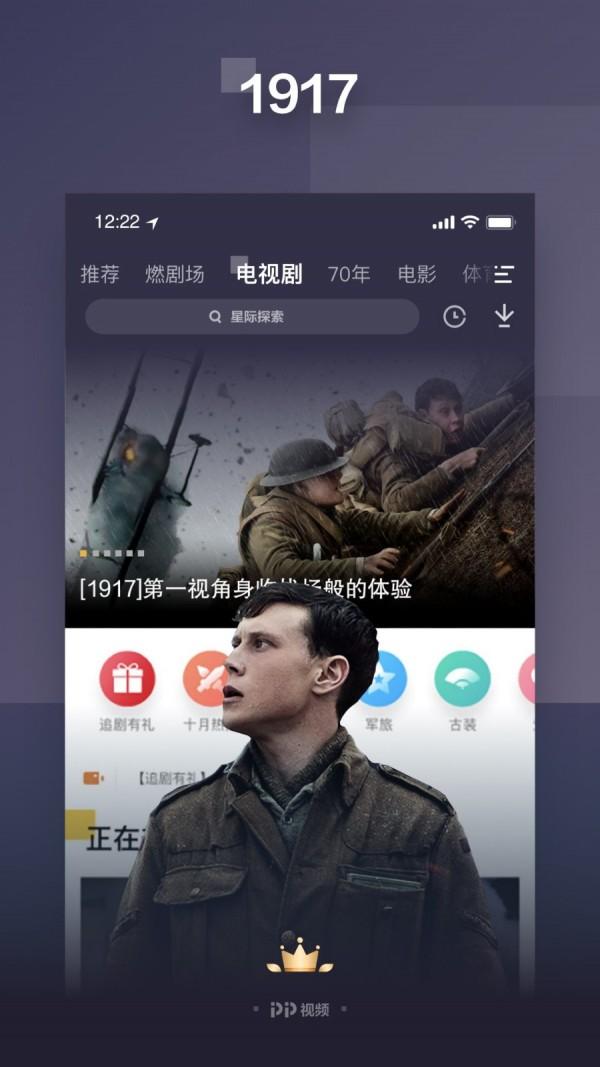 PP视频官方下载