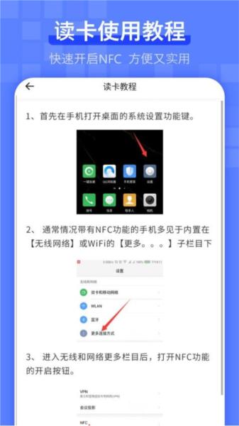 电梯卡 安卓版v6.2.0 安卓版v6.2.0