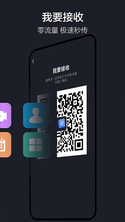 乐元换机互传助手 最新版v1.5.0 最新版v1.5.0