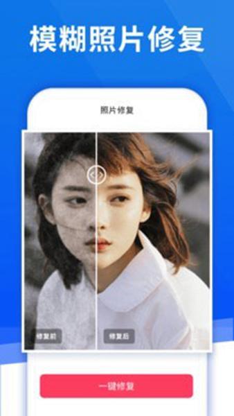 照片扫描数据恢复精灵 安卓版v6.2.0
