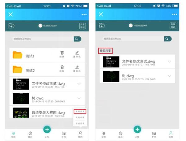 CAD梦想看图图片11