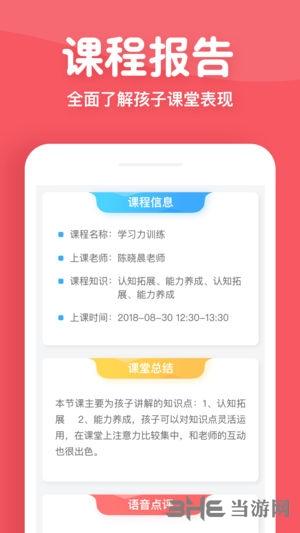 掌门少儿APP图片2