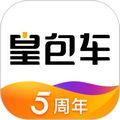 皇包车旅行 最新版v10.0.11