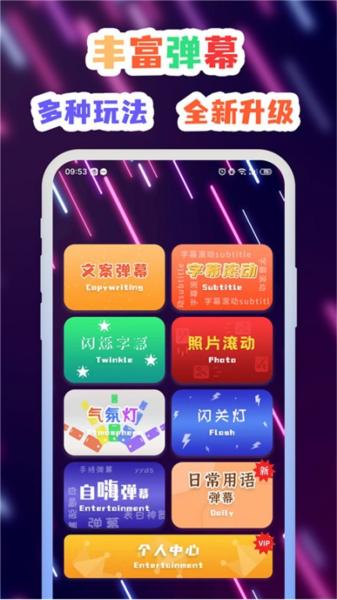 手持字幕软件 安卓版v20240823.1 安卓版v20240823.1