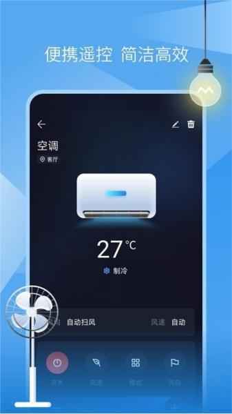 蚂蚁万能遥控器app 安卓版v1.2.7 安卓版v1.2.7