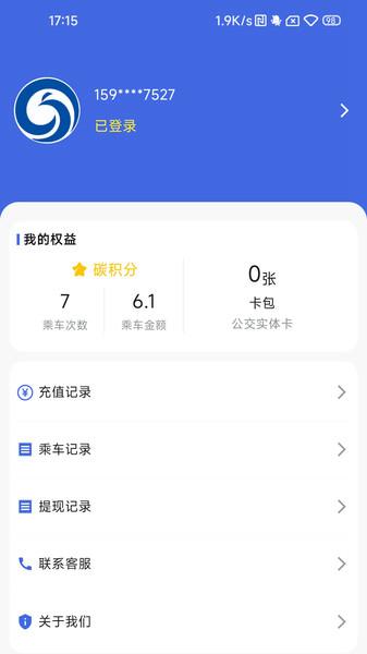 银川智行 安卓版v1.0.5 安卓版v1.0.5