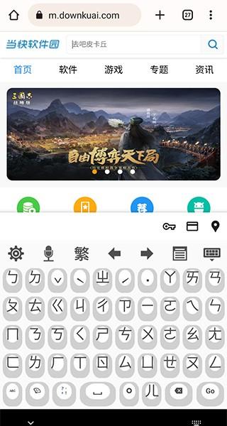 超注音 最新版v3.4.8 最新版v3.4.8