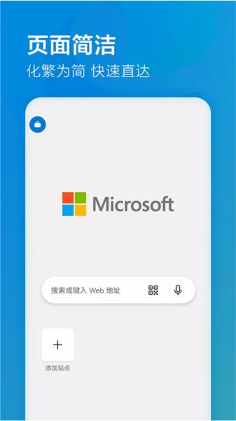 edge浏览器国际版 安卓版v129.0.2792.84 安卓版v129.0.2792.84
