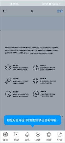 坚果云扫描app图片9