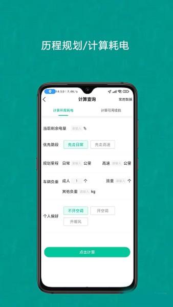 成竹续航 安卓版v0.1.5 安卓版v0.1.5
