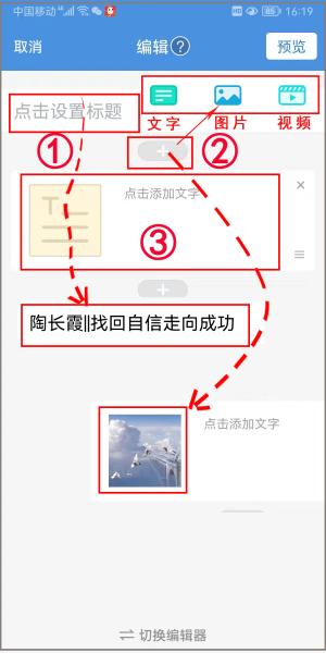 人人通空间APP图片8