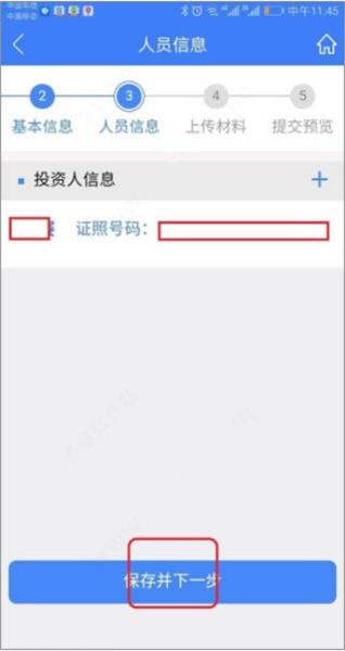 河南掌上登记app图片11