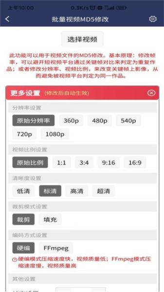 视频压缩MD5修改器 最新版v3.0.7 最新版v3.0.7
