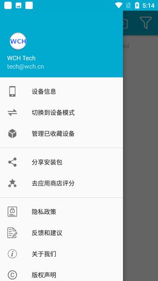 BLE调试助手 安卓版v2.0 安卓版v2.0