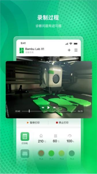 Bambu Handy 安卓版v2.15.1 安卓版v2.15.1