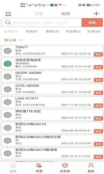 微巡gps官方 安卓版v2.6.0 安卓版v2.6.0