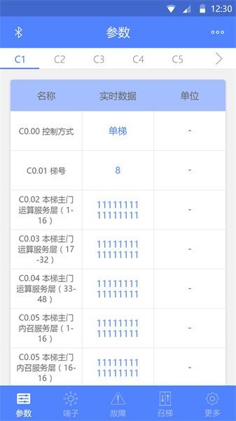 电梯调试工具软件 安卓版v3.1.23 安卓版v3.1.23