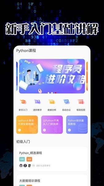 pythonista图片