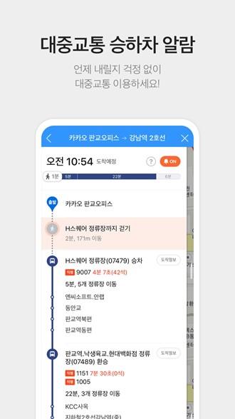 KakaoMap地图 安卓最新版v5.17.8 安卓最新版v5.17.8